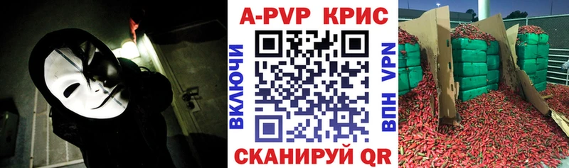 Купить где  Томск  A PVP Crystall 