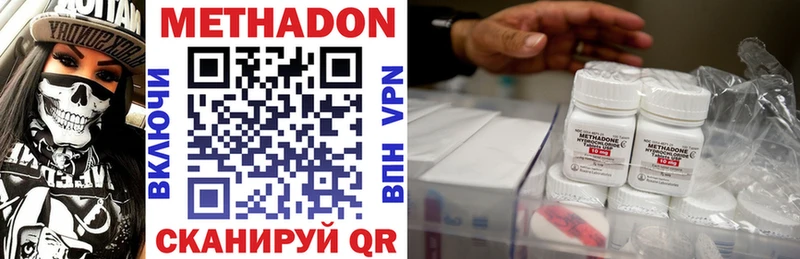 Купить  Томск  МЕТАДОН кристалл 