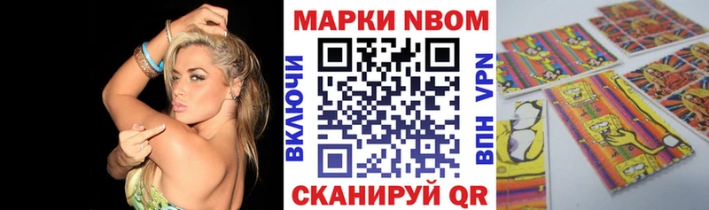 Наркотические марки 1,8мг Купить где Томск